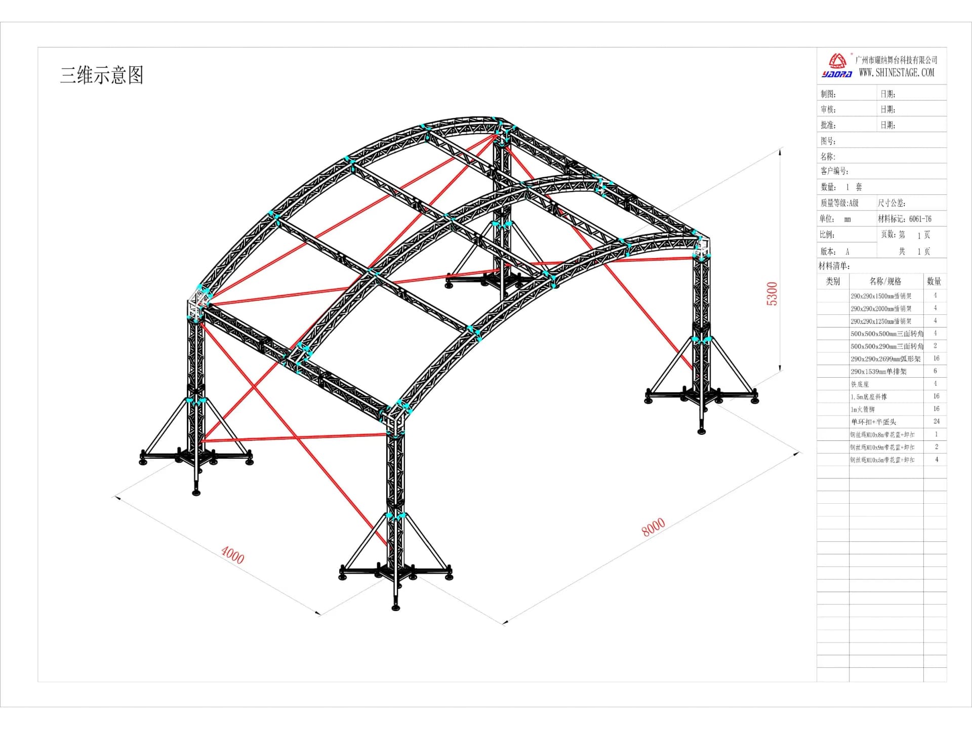 Outdoor Performance Full Set Truss System