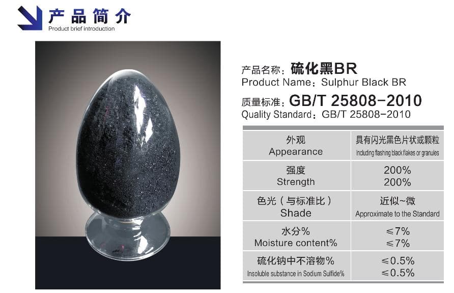 Dye Sulfur Black 522 150% --250% CAS 1326-83-6