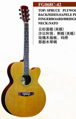 Guitar (FG068C-42)