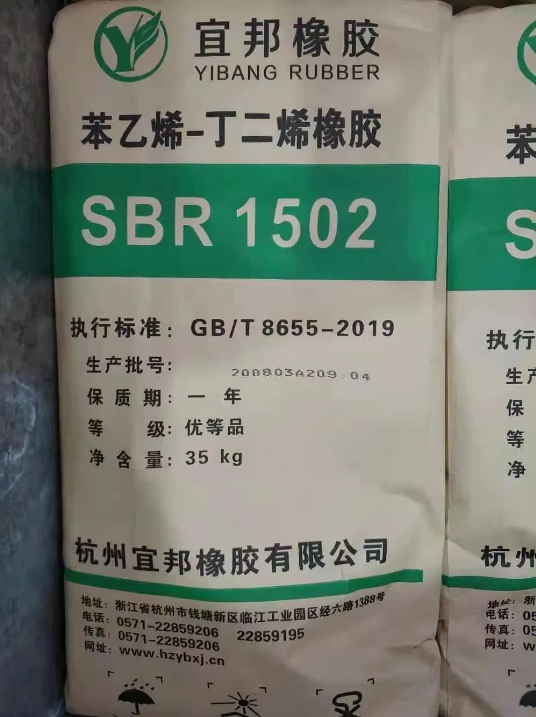 Styrene Butadiene, Synthetic Rubbe SBR1502