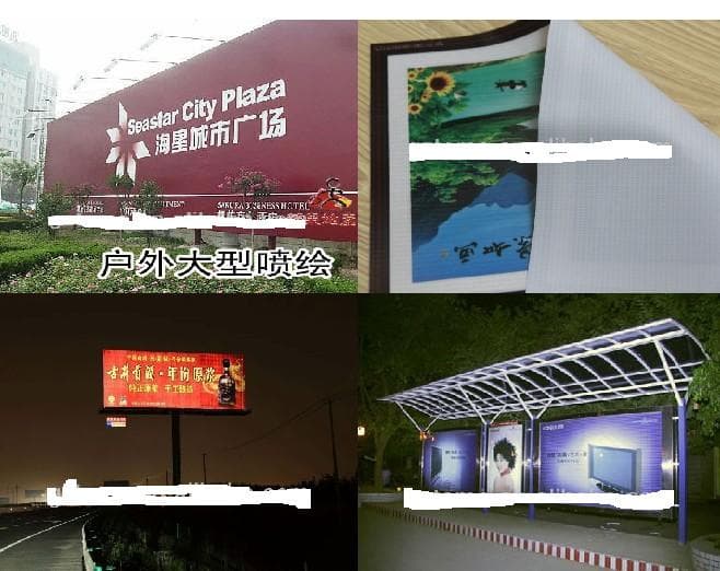 PVC Flex Banner
