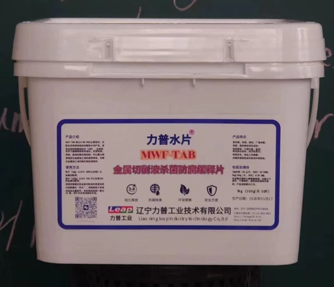 Metalworking Fluid Biocide
