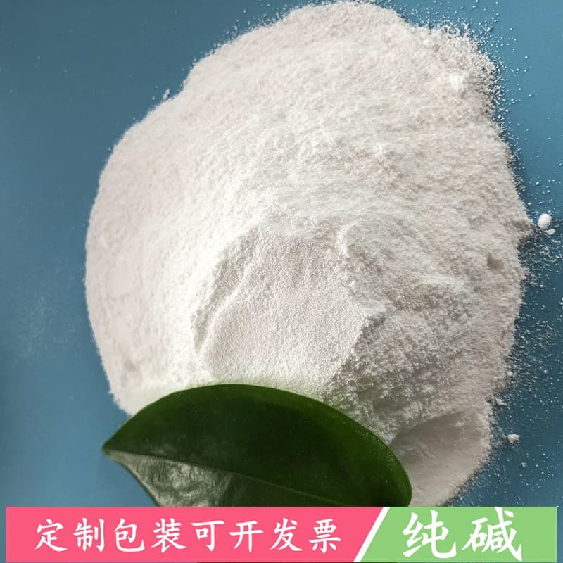 High Quality Light Soda Ash Sodium Carbonate