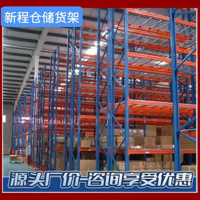 Industrial Warehouse Pallet Racking /Storage Rack/Pallet Rack/Rack /Steel Shelf