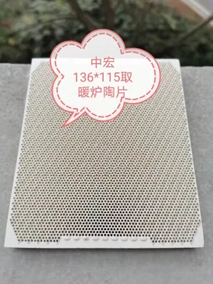 Factory Direct Supply Square White Color Infrared Honeycomb Ceramic Plates