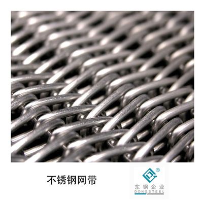Stainless Steel Metal Mesh Belt