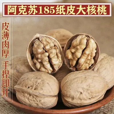 Xinjiang Whole Paper-Shell Walnuts 500g Bag - Premium Quality