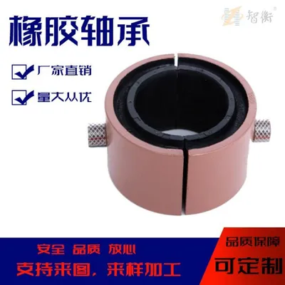 Rubber Bearings with Pins and No Pins Axle Box Rubber Bushings