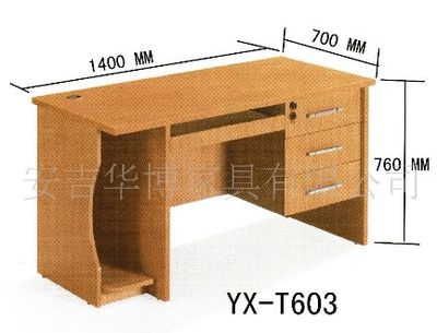 Computer Table (YX-T603)
