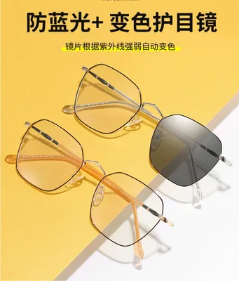 Color Changing Anti-Blue Light Glasses with Gold Metal Frame