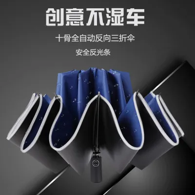 Auto Open Reverse Fold Umbrella Black Plastic Sunblock Umbrella with Reflective Edge