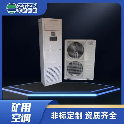 Efficient Explosion-Proof Air Conditioner for Inflammable and Explosive Use