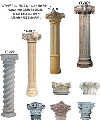 Rome Columns (YH-JZ-LMZ01)
