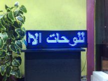 LED Sign/LED Display/LED Screen