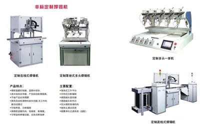 Multi-Platform Automatic Soldering Machine