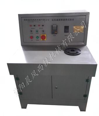 Rail Locomotive Tachometer Test Bench