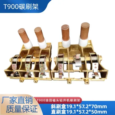 Generator Carbon Brush Holder; Various Electric Tool Brushes; Brush Ring; Tool Carbon Brush; Custom Available.