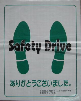 Disposable Car Mat (DS0744-1)