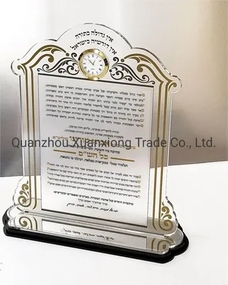 Custom Jewish Hebrew Plexi Lucite Bencher Clock Judaica
