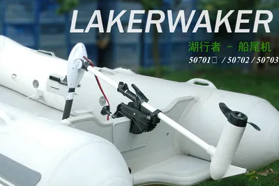 Haswing Electric Trolling Motor for Fishing Boat