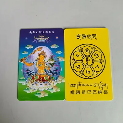 Gift Card-Religious Cards-Buddhist Supplies, Mobile Phone Case Card, Feng Shui Placement