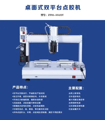 Tabletop Double Platform Automatic Dispenser Machine
