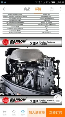 Chinese Made 3-40 Horsepower Two Stroke Ship Motor