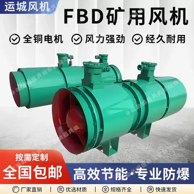 ATEX/Iecex Certified Mining Explosion-Proof Axial Fan
