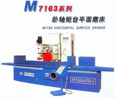 Horizontal Surface Grinder (M7163)