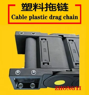 Closed Cable Drag Chain - Closed Plastic Drag Chain - Closed Engineering Drag Chain
