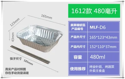 Alloy Foil Conatiners