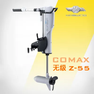 Electric Trolling Motor (COMAX 55LBS)