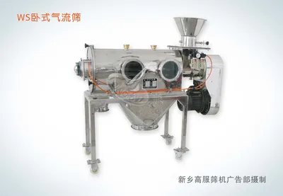 Airflow Screen for Rubber Powder (WSA-18-65-304)