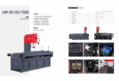 Vertical Semi-Automatic Metal Cutting Band Sawing Machine
