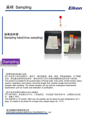 Sampling Tube Virus Sampling