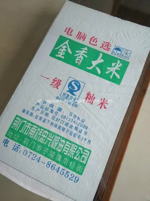 Customized Wholesale Plastic HDPE Rice Carrier Bag