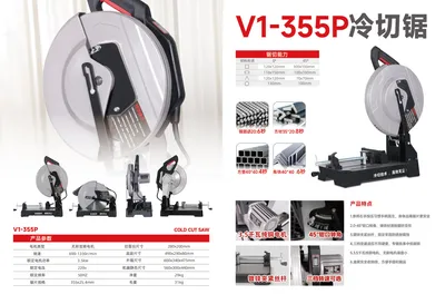 Efficient Cold Cutting Saw