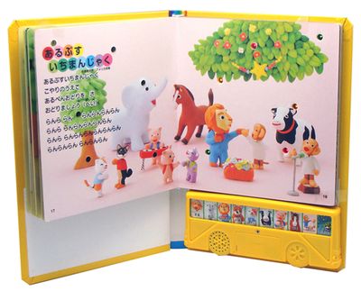Animal Sound Book with Lights (CT8513)