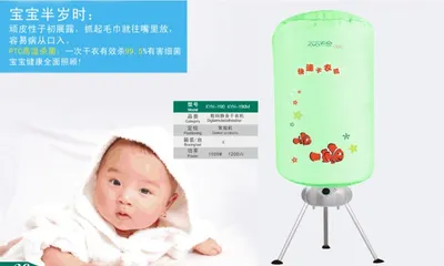 Baby Clothes Drying Machine