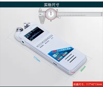 Digital Voice Recorder