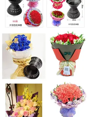 Flower Mold Liner Bag Flower Plastic Basket Flower Artifact Cartoon Bouquet Flower Wrapping Paper Material