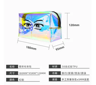 Women Small Lightweight Clear Holographic TPU Laser Effect Rainbow Cosmetic Bag