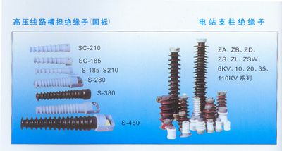 Insulator