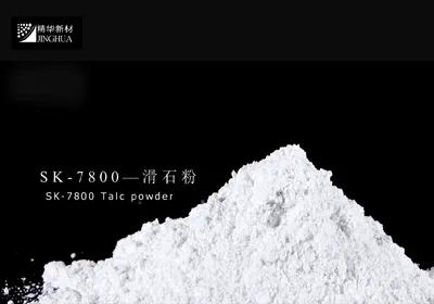High Content Sio2 Talc Powder for PP Compound in Household Appliance