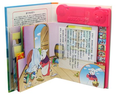 Audio Book