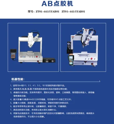 Automatic Dispenser for Ab Double Liquid Glue Machine
