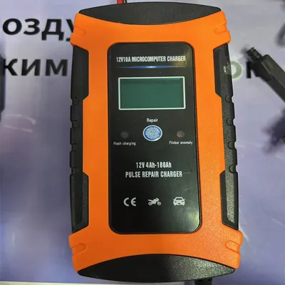 12V 10A Microcomputer Pulse Repair Battery Charger