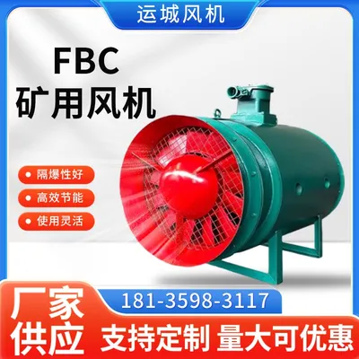 Coal Mine Local Exhaust Fan Counter-Rotating Axial