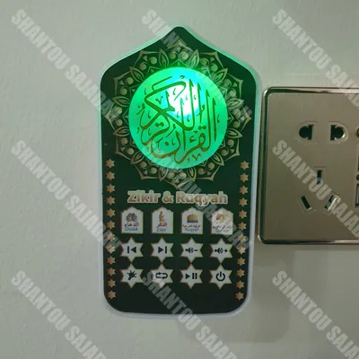 UK Plug Sajadah Zk60 PRO Zikir Plug Learning Speaker Arabic Quran Player Auto Sound LED Al Quran Prayer's Speaker Plug