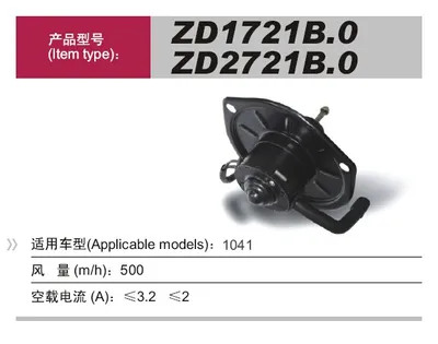 Blower Motor